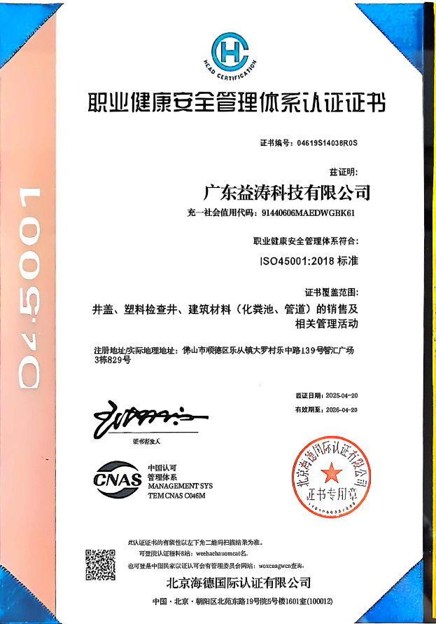 柯桥荣誉证书