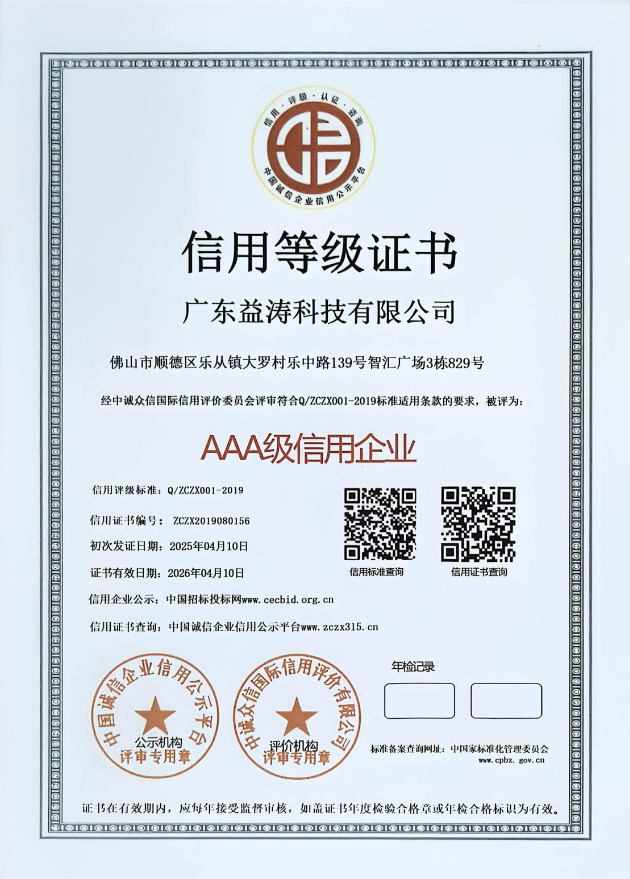 柯桥荣誉证书