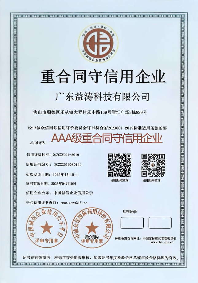 柯桥荣誉证书