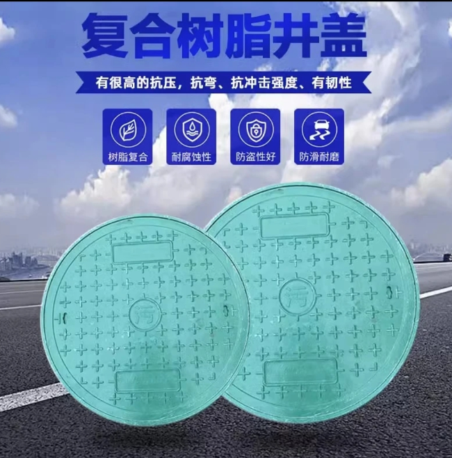 柯桥树脂复合圆井展示
